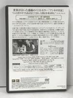 アンネの日記 スタジオ・クラシック・シリーズ 20世紀フォックス・ホーム・エンターテイメント・ジャパン ミリー・パーキンス DVD