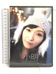 「君が笑う、それが僕のしあわせ」(初回豪華限定盤)(DVD付) サイゾー 小明