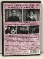 お絹と番頭 コアラブックス 松竹株式会社 田中絹代 [DVD]