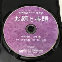 お絹と番頭 コアラブックス 松竹株式会社 田中絹代 [DVD]