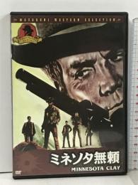 ミネソタ無頼 エルディ キャメロン・ミッチェル  [DVD]