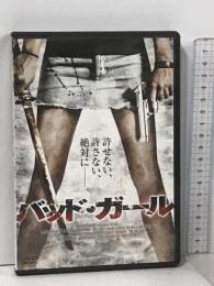 バッド・ガール FBXC-013 彩プロ ダニエル・パナベイカー  [DVD]