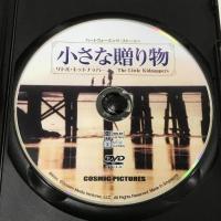 小さな贈り物 コスミック出版 チャールトン・ヘストン [DVD]