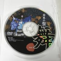 日本の祭り 舞 高千穂の夜神楽 黒森歌舞伎 鹿島神宮祭頭祭 伊左須美神社御田植祭 山形花笠まつり 津和野鷺舞 郡上おどり KVD-3402 キープ株式会社 DVD