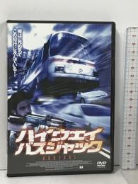 ハイウェイ・バスジャック FBXC-002  彩プロ スタティス・パパドポロス [DVD]