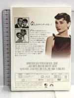 麗しのサブリナ [DVD] パラマウント ホーム エンタテインメント ジャパン ハンフリー・ボガート