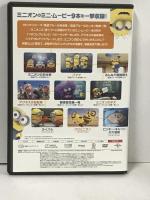 ミニオンズ 9ミニ・ムービー・コレクション NBCユニバーサル・エンターテイメントジャパン   [DVD]