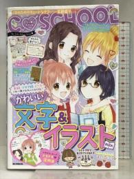 【C・SCHOOL】かわいい文字 & イラストBOOK (C SCHOOL) 朝日新聞出版
