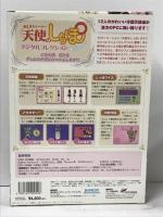 天使のしっぽ デジタルコレクション 株式会社ハウディインターナショナル PCソフト