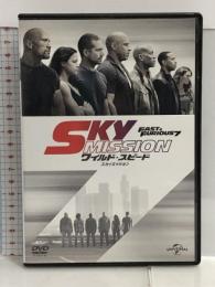 ワイルド・スピード SKY MISSION [DVD] NBCユニバーサル エンターテイメント ヴィン・ディーゼル