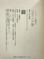 ノルウェイの森　上・下巻セット   講談社  村上春樹