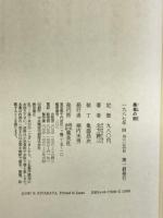 愚者の街 集英社 北方 謙三