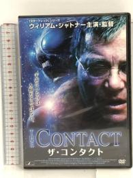 ザ・コンタクト [DVD] クリエイティブアクザ ウィリアム・シャトナー