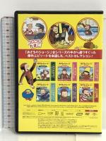 おさるのジョージ ベスト・セレクション4 コロコロたまご [DVD] NBCユニバーサル・エンターテイメントジャパン おさるのジョージ