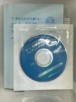 文例CD-ROMつき 友人・同僚のウェディングスピーチ 男性向け (Perfect Wedding) 主婦の友社 荻原 理美