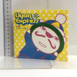 LIYON EXPRESS VOL.2 ~ザ キングバージョン~ [DVD] MBS企画 らいよんチャン