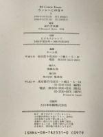 ウッシーとの日々 1 (BJ Comic Essay) 集英社 はた 万次郎