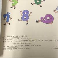 1ちゃんいちにち: へんてこかぞえうた リーブル 高木 あきこ