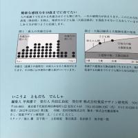 いこうよともだちでんしゃ 視覚デザインののりものえほん 視覚デザイン研究所 くにすえたくし