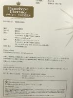 Photoshop&Illustratorデザインパーツの王道教本 エムディエヌコーポレーション MdN編集部