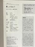 詩、ってなに?: コ・ト・バ・を・ア・ソ・ベ!Vol.2 (小学館SJ・MOOK コ・ト・バ・を・ア・ソ・ベ! Vol. 2)