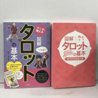 マンガで覚える図解タロットの基本 つちや書店 大野 文子 カード 22枚揃い
