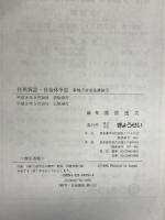 新地方自治法講座 5 ぎょうせい 園部 逸夫