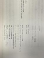 いのちの道: 聖なる老子の5000文字 サンマーク出版 丸山 瑛示