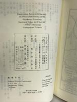 ヨハネによる福音書―聖書 原文校訂による口語訳 サンパウロ フランシスコ会聖書研究所