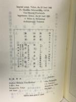 聖書民数記 サンパウロ