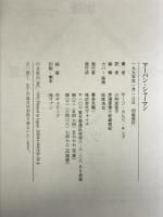 アーバン・シャーマン ヴォイス サージ・カヒリ キング