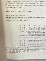 経営者1000人に会ってわかった! やり方を1%変えるだけですぐに成果が出せる仕事のルール PHP研究所 坂上 仁志
