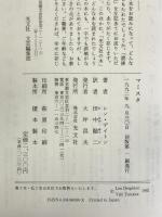 マミスタ 光文社 レン デイトン