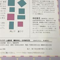スーパーワイドゲーム絵本 おはなし かずあそび 2 まほうつかい ラップ・タップ・チップル  チャイルド本社 ゆきの ゆみこ 中村景児