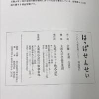 はっぱせんせい 丸善プラネット 伊藤 正道