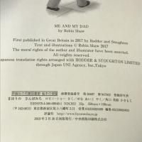 まほうのさんぽみち (評論社の児童図書館・絵本の部屋) 評論社 ロビン・ショー