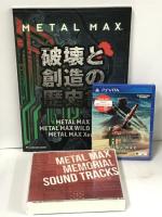 METAL MAX Xeno Limited Edition KADOKAWA GAMES 限定特典本+オリジナルサウンドトラック付き PS Vita