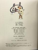 ななみのここち 主婦と生活社 稲葉 卓也