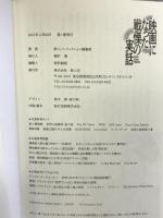 映画になった戦慄の実話: 事実は映画より100倍怖い ([テキスト]) 鉄人社 鉄人ノンフィクション編集部