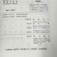 現代農業経済学全集 第15巻 明文書房 菊地 泰次