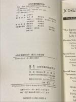女性労働研究 2012年 56号 震災と女性労働 問われるジェンダー平等と暮らし 青木書店 女性労働問題研究会