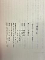 もう涙は見せない ワニブックス 吉本 昌弘