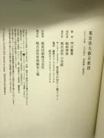 東京帝大叡古教授 小学館 門井 慶喜