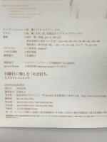 日曜日に楽しむそば打ち: あっ簡単、すごくおいしい。 (エクスナレッジムック) エクスナレッジ 井上 明