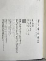 官邸ポリス 総理を支配する闇の集団 講談社 幕 蓮