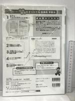 淑徳小学校・宝仙学園小学校過去問題集 (2023年度版) (小学校別問題集首都圏版) 日本学習図書