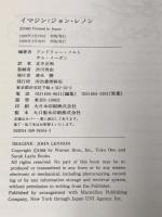 イマジン:ジョン・レノン 河出書房新社 アンドリュー ソルト