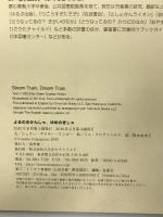 よるのきかんしゃ、ゆめのきかんしゃ (おやすみ×のりもの×どうぶつ【2歳・3歳・4歳の絵本】) ひさかたチャイルド シェリー・ダスキー・リンカー