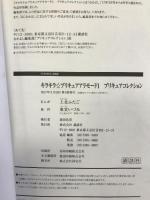 キラキラ☆プリキュアアラモード(1)プリキュアコレクション (ワイドKC) 講談社 上北 ふたご