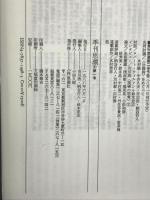 季刊思潮 (1988 第1号) 思潮社  市川浩 柄谷行人  鈴木忠志  磯崎新